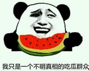 吃瓜群众丘某人,吃瓜群众丘某人的传奇人生