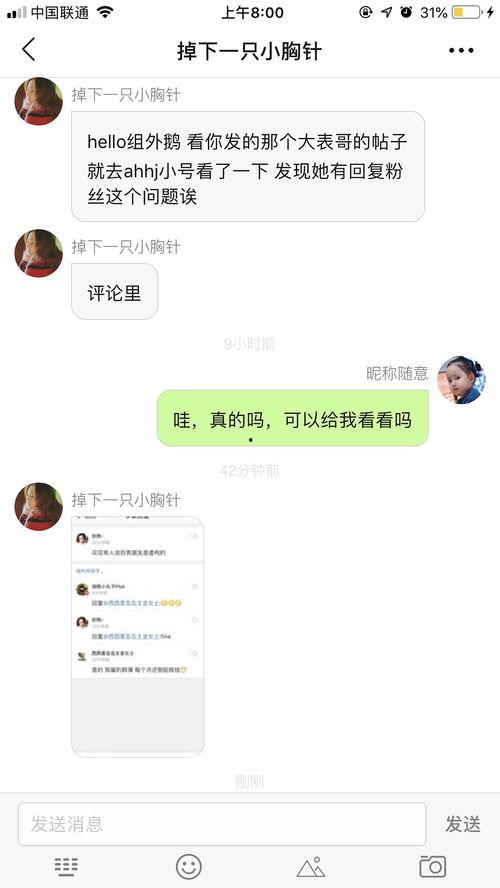 表哥在线吃瓜原版,揭秘娱乐圈幕后真相